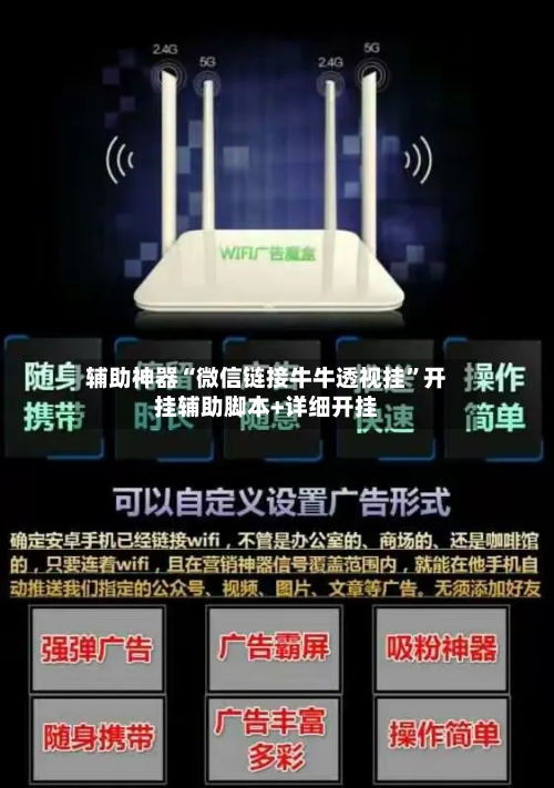 辅助神器“微信链接牛牛透视挂	”开挂辅助脚本+详细开挂-第2张图片