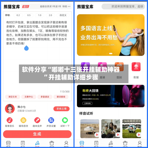 软件分享“嘟嘟十三张开挂辅助神器”开挂辅助详细步骤-第2张图片