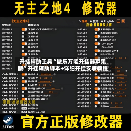 开挂辅助工具“微乐万能开挂器苹果版	”开挂辅助脚本+详细开挂安装教程-第3张图片