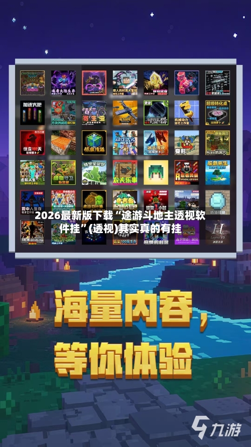 2026最新版下载“途游斗地主透视软件挂	”(透视)其实真的有挂-第3张图片