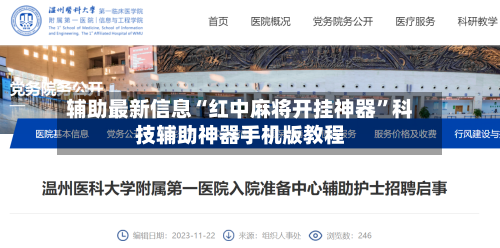 辅助最新信息“红中麻将开挂神器”科技辅助神器手机版教程-第2张图片
