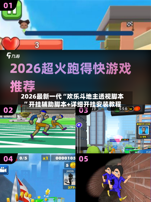 2026最新一代“欢乐斗地主透视脚本	”开挂辅助脚本+详细开挂安装教程-第3张图片