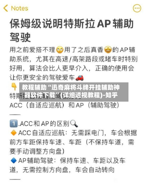 教程辅助“迅奇麻将斗牌开挂辅助神器软件下载”(详细透视教程)-知乎