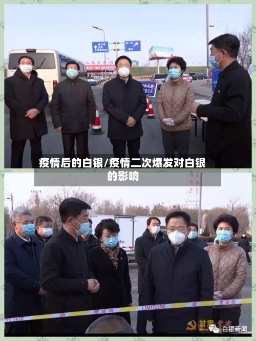疫情后的白银/疫情二次爆发对白银的影响