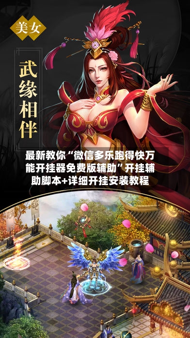 最新教你“微信多乐跑得快万能开挂器免费版辅助”开挂辅助脚本+详细开挂安装教程