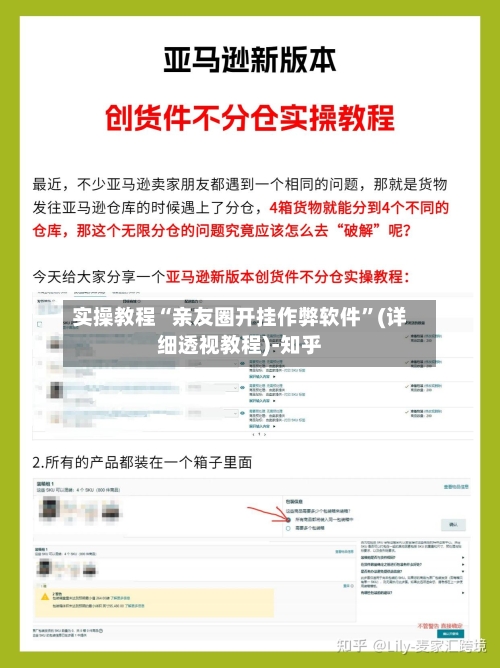 实操教程“亲友圈开挂作弊软件”(详细透视教程)-知乎-第2张图片