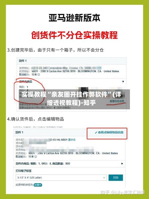 实操教程“亲友圈开挂作弊软件”(详细透视教程)-知乎-第3张图片