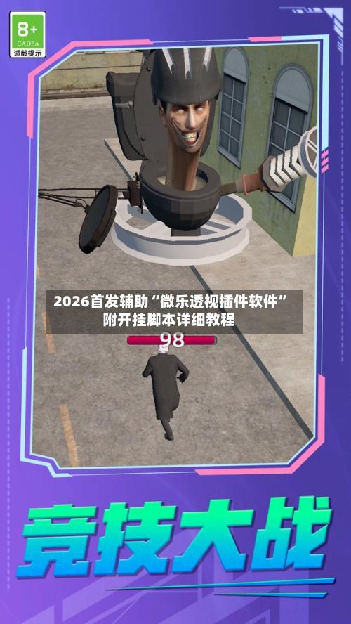 2026首发辅助“微乐透视插件软件	”附开挂脚本详细教程-第3张图片