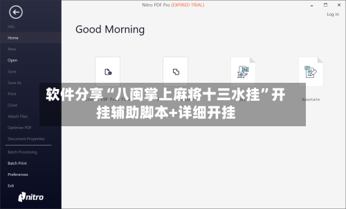 软件分享“八闽掌上麻将十三水挂”开挂辅助脚本+详细开挂