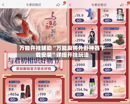 万能开挂辅助“万能麻将外卦神器下载安装	”详细开挂玩法-第2张图片