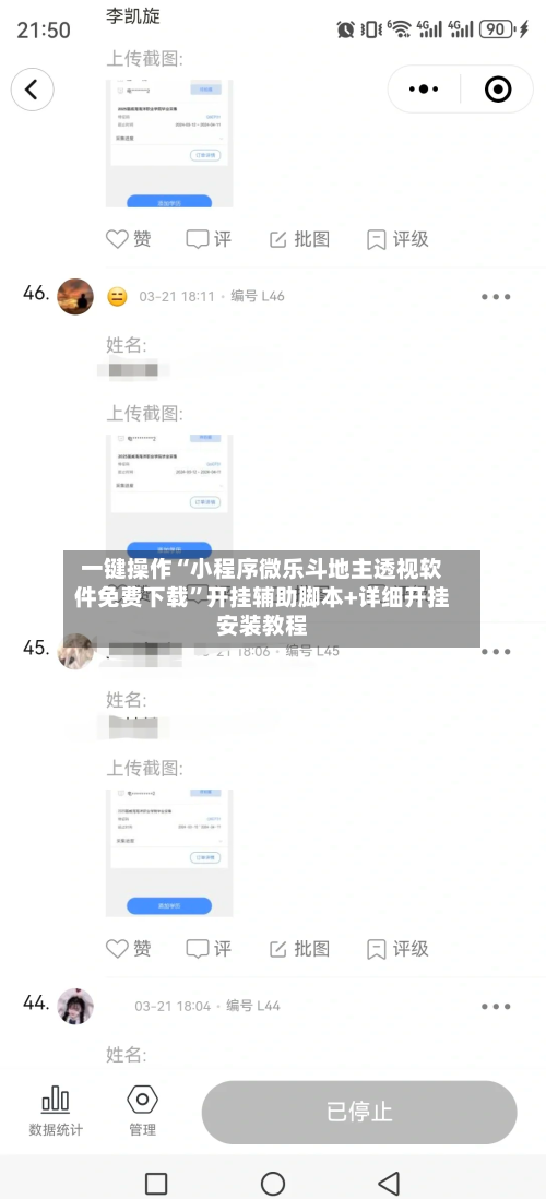 一键操作“小程序微乐斗地主透视软件免费下载	”开挂辅助脚本+详细开挂安装教程-第2张图片