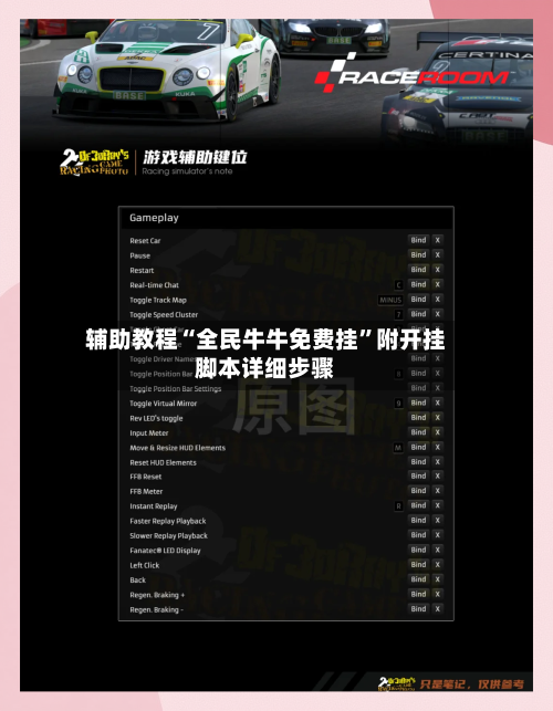 辅助教程“全民牛牛免费挂	”附开挂脚本详细步骤-第2张图片