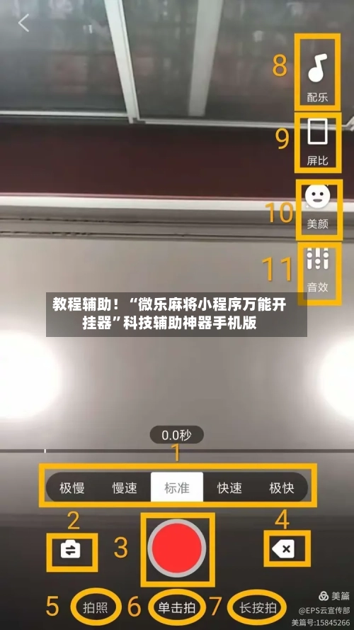 教程辅助！“微乐麻将小程序万能开挂器”科技辅助神器手机版-第2张图片