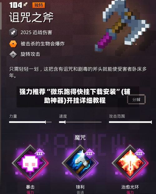 强力推荐“微乐跑得快挂下载安装”(辅助神器)开挂详细教程