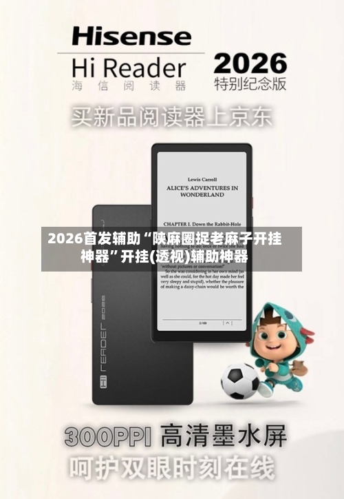 2026首发辅助“陕麻圈捉老麻子开挂神器”开挂(透视)辅助神器