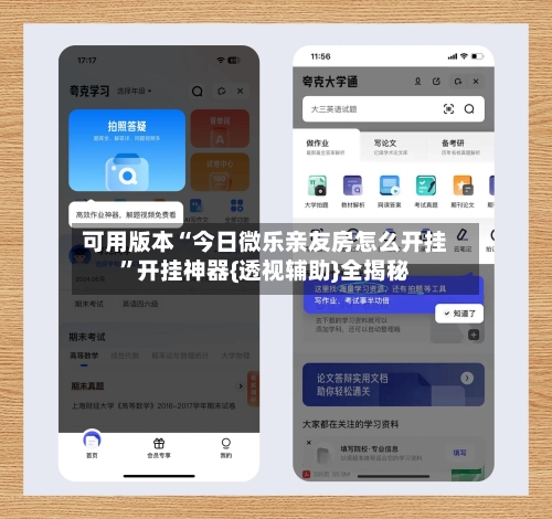 可用版本“今日微乐亲友房怎么开挂	”开挂神器{透视辅助}全揭秘-第2张图片