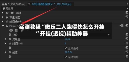 实测教程“微乐二人跑得快怎么开挂”开挂(透视)辅助神器-第3张图片