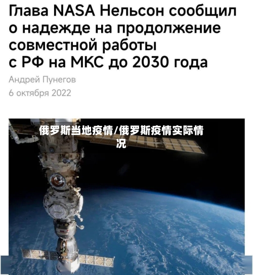 俄罗斯当地疫情/俄罗斯疫情实际情况