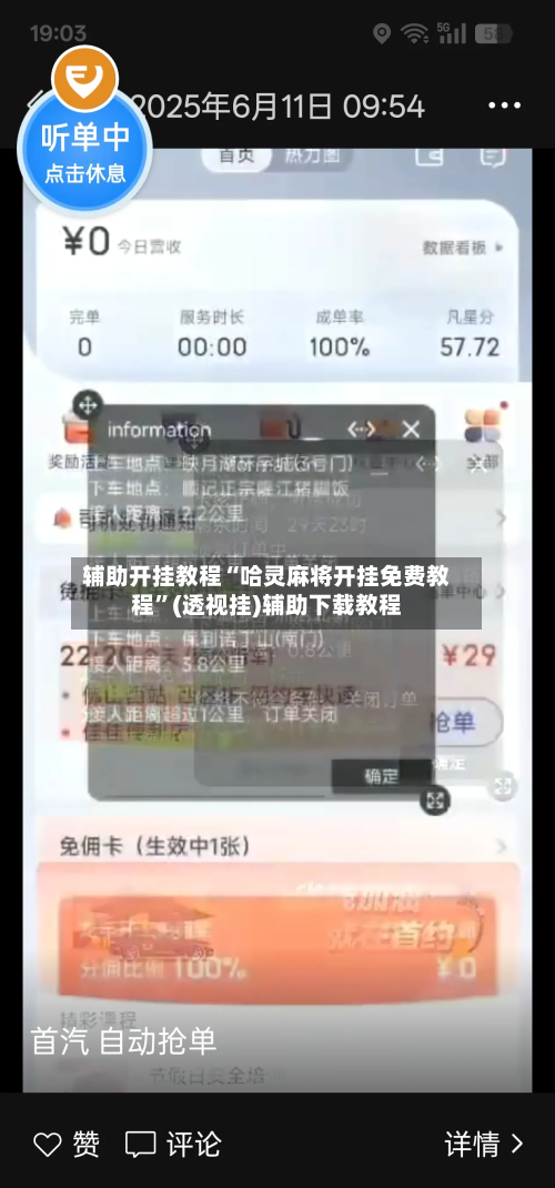 辅助开挂教程“哈灵麻将开挂免费教程”(透视挂)辅助下载教程