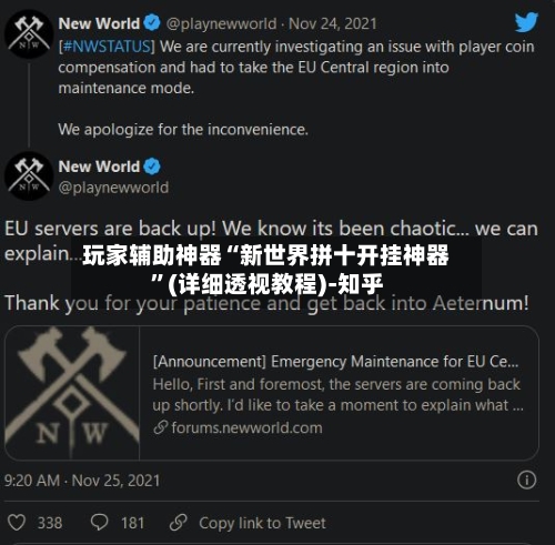 玩家辅助神器“新世界拼十开挂神器	”(详细透视教程)-知乎-第2张图片