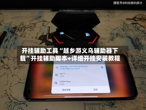 开挂辅助工具“越乡游义乌辅助器下载”开挂辅助脚本+详细开挂安装教程-第3张图片