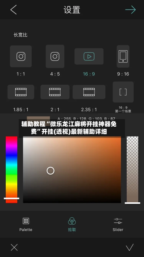 辅助教程“微乐龙江麻将开挂神器免费”开挂(透视)最新辅助详细-第2张图片
