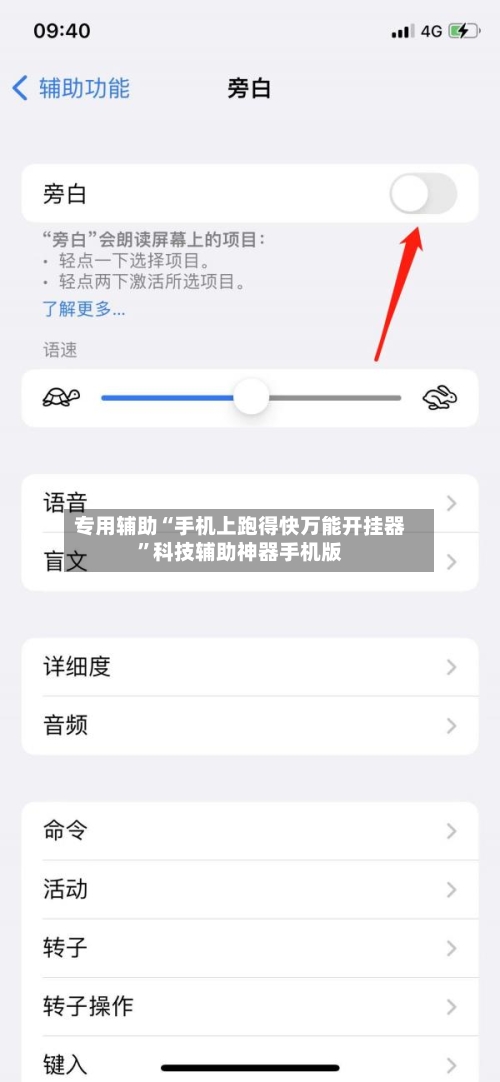 专用辅助“手机上跑得快万能开挂器”科技辅助神器手机版-第3张图片