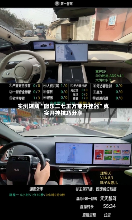 实测辅助“微乐二七王万能开挂器”真实开挂技巧分享-第3张图片