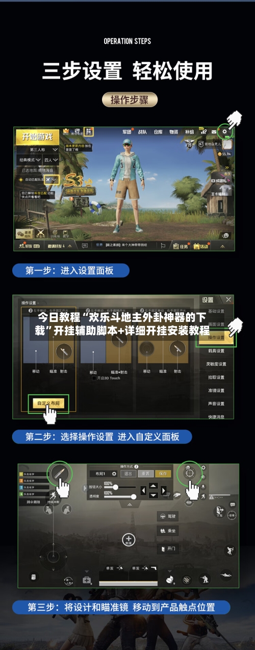 今日教程“欢乐斗地主外卦神器的下载”开挂辅助脚本+详细开挂安装教程-第2张图片