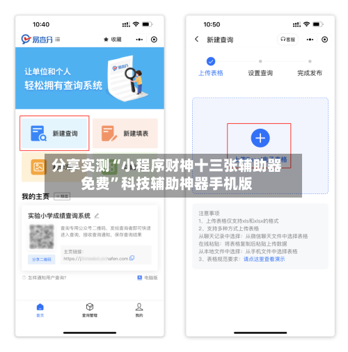 分享实测“小程序财神十三张辅助器免费	”科技辅助神器手机版-第2张图片