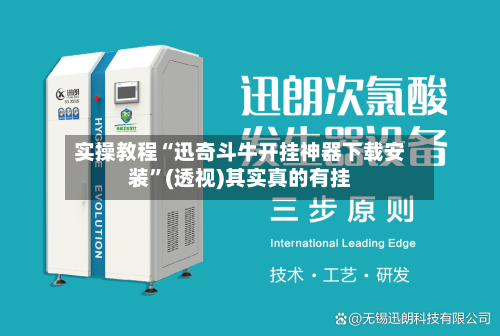 实操教程“迅奇斗牛开挂神器下载安装”(透视)其实真的有挂-第2张图片