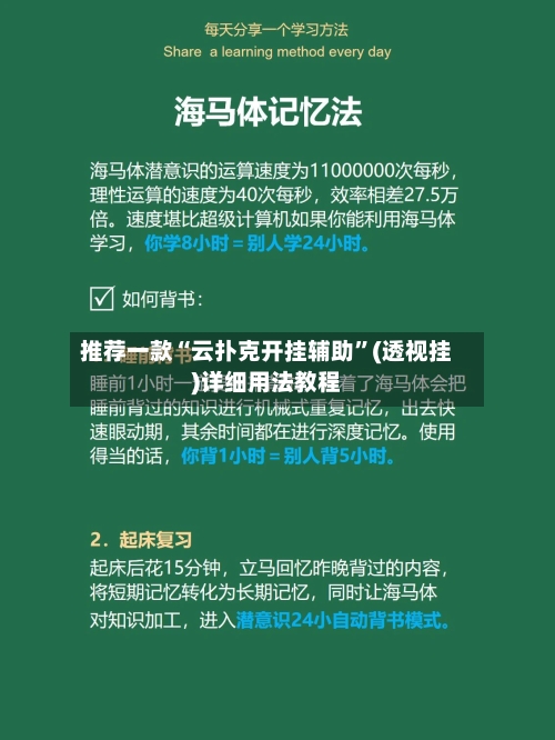 推荐一款“云扑克开挂辅助”(透视挂)详细用法教程-第3张图片