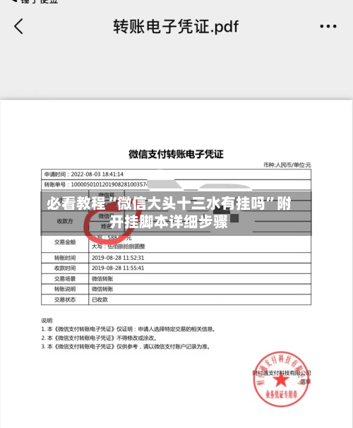 必看教程“微信大头十三水有挂吗	”附开挂脚本详细步骤-第2张图片