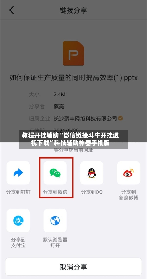 教程开挂辅助“微信链接斗牛开挂透视下载”科技辅助神器手机版-第3张图片