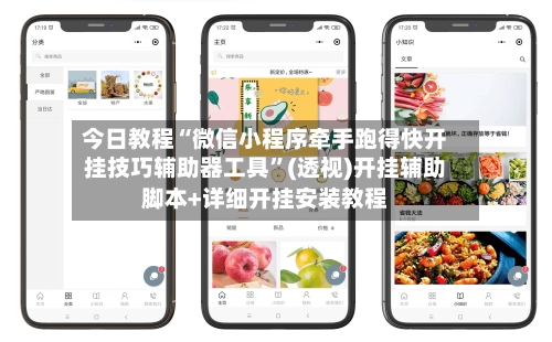 今日教程“微信小程序牵手跑得快开挂技巧辅助器工具	”(透视)开挂辅助脚本+详细开挂安装教程-第2张图片