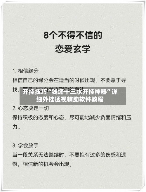 开挂技巧“钱塘十三水开挂神器	”详细外挂透视辅助软件教程-第3张图片