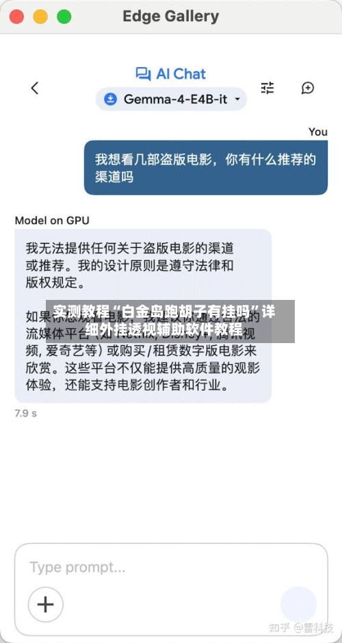 实测教程“白金岛跑胡子有挂吗”详细外挂透视辅助软件教程-第3张图片