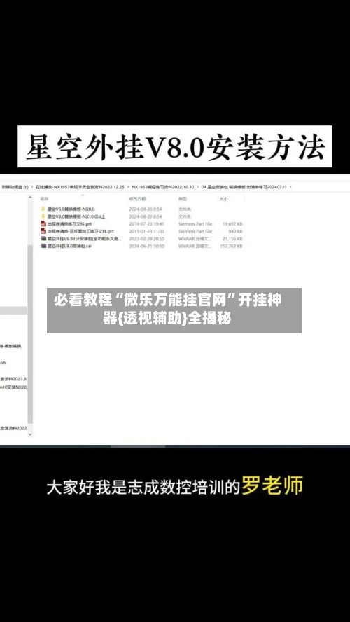 必看教程“微乐万能挂官网”开挂神器{透视辅助}全揭秘