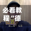 必看教程“德扑之星透视挂下载”(免费)开挂辅助教学(最新辅助开挂教程)-第2张图片