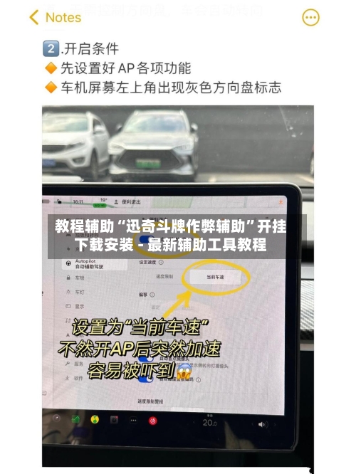 教程辅助“迅奇斗牌作弊辅助”开挂下载安装 - 最新辅助工具教程-第3张图片