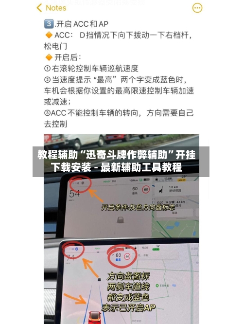 教程辅助“迅奇斗牌作弊辅助”开挂下载安装 - 最新辅助工具教程-第2张图片