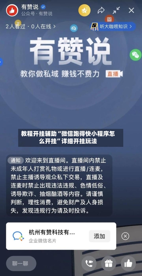 教程开挂辅助“微信跑得快小程序怎么开挂”详细开挂玩法-第2张图片