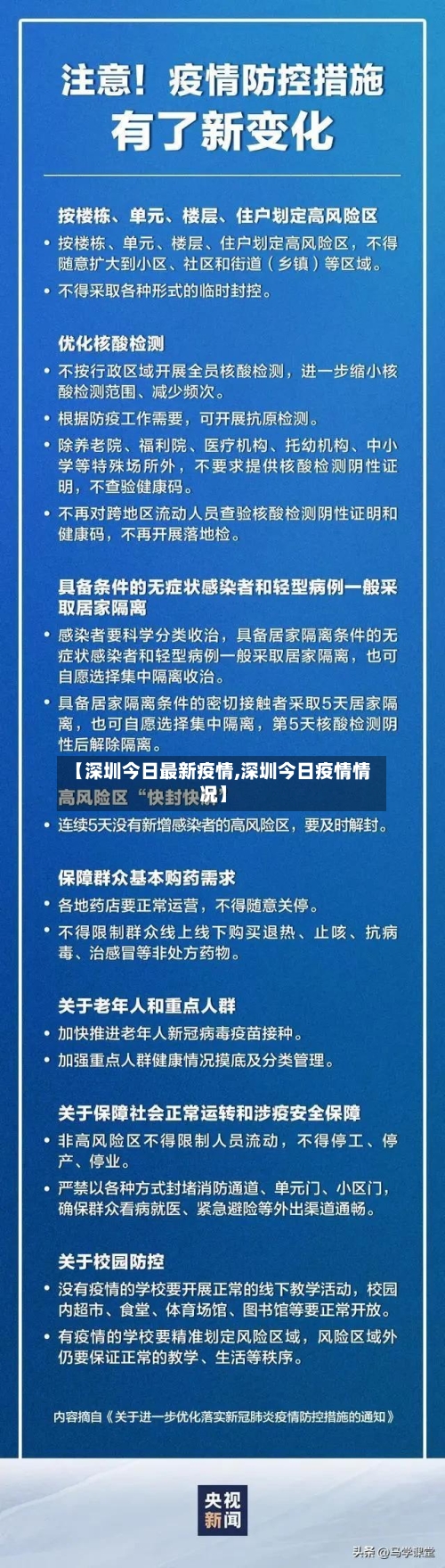 【深圳今日最新疫情,深圳今日疫情情况】