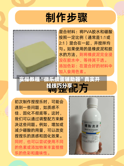 实操教程“微乐掼蛋辅助器”真实开挂技巧分享-第2张图片