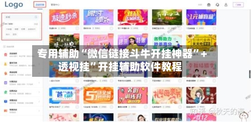 专用辅助“微信链接斗牛开挂神器	”+透视挂”开挂辅助软件教程-第2张图片