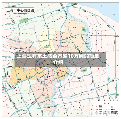 上海现有本土感染者超10万例的简单介绍-第2张图片