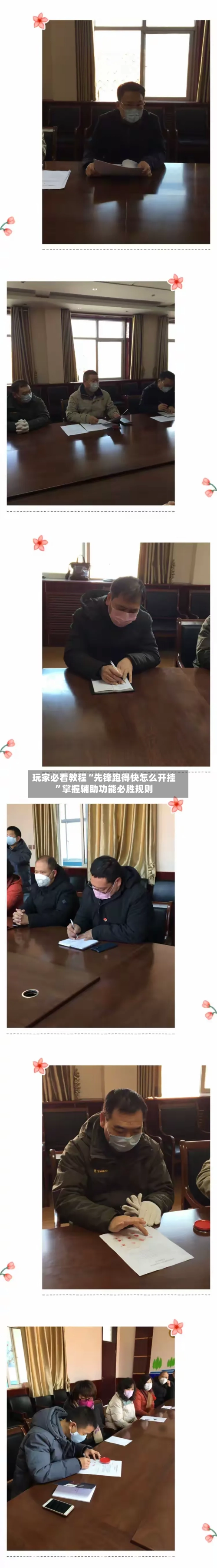 玩家必看教程“先锋跑得快怎么开挂”掌握辅助功能必胜规则