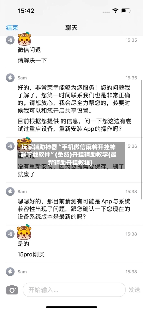 玩家辅助神器“手机微信麻将开挂神器下载软件	”(免费)开挂辅助教学(最新辅助开挂教程)-第2张图片