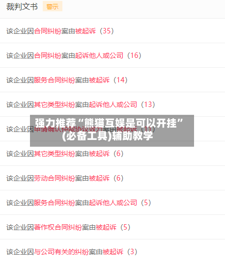 强力推荐“熊猫互娱是可以开挂”(必备工具)辅助教学-第3张图片
