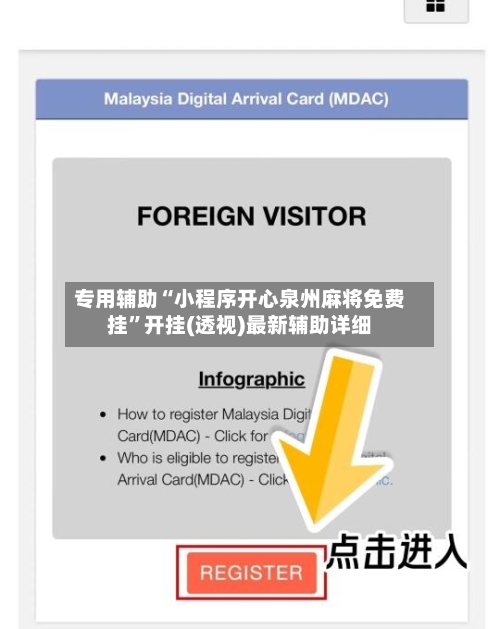 专用辅助“小程序开心泉州麻将免费挂”开挂(透视)最新辅助详细-第2张图片